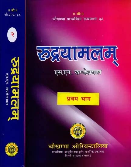 rudrayamala tantra pdf